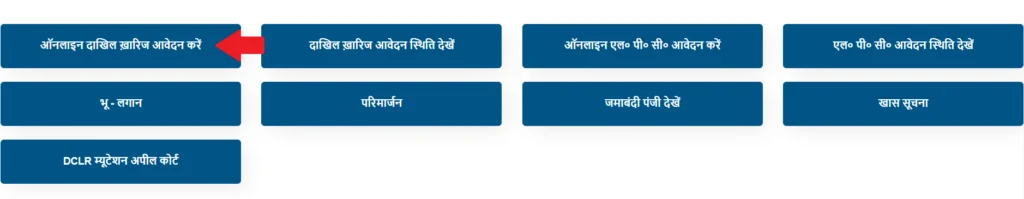 Bihar Bhumi Dakhil Kharij