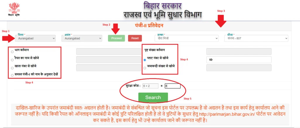 Bihar Bhumi Jamabandi Nakal